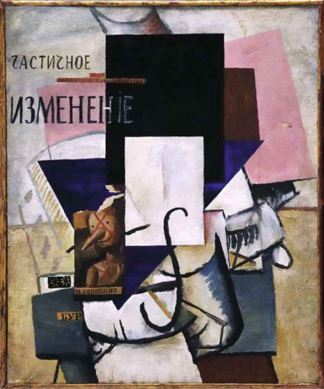 Partial Changes by Igor Makarevich, 1999, Oil on canvas, 27.5 х 23 inches